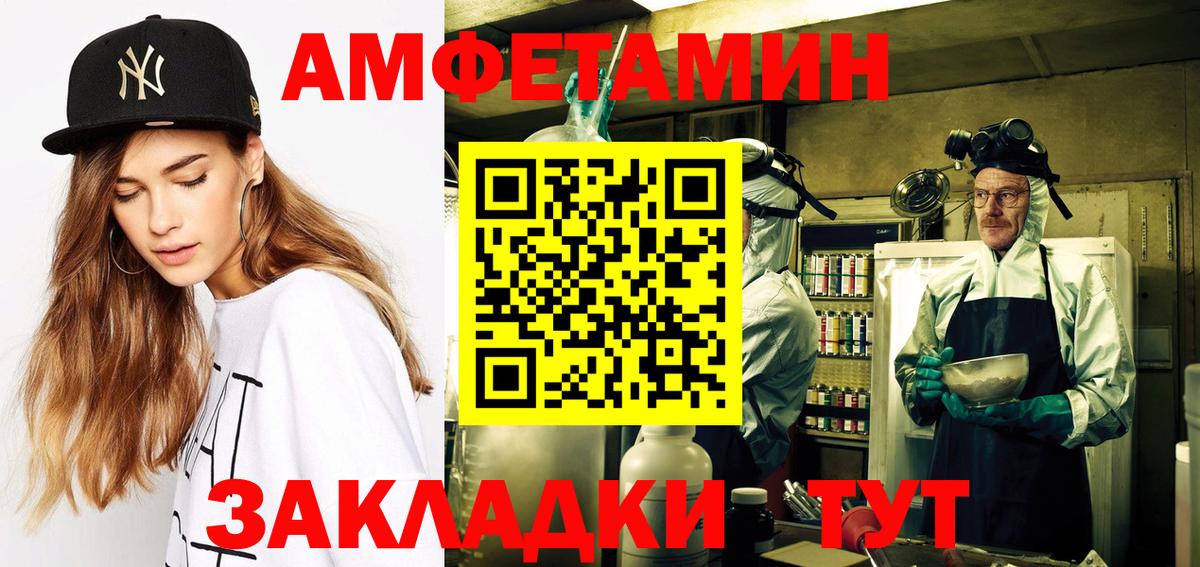 Казань  Амфетамин VHQ  АМФ  Вход с VPN 