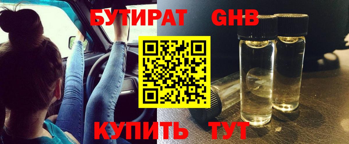 Казань  Бутират оксана  БУТИРАТ  Вход с VPN 