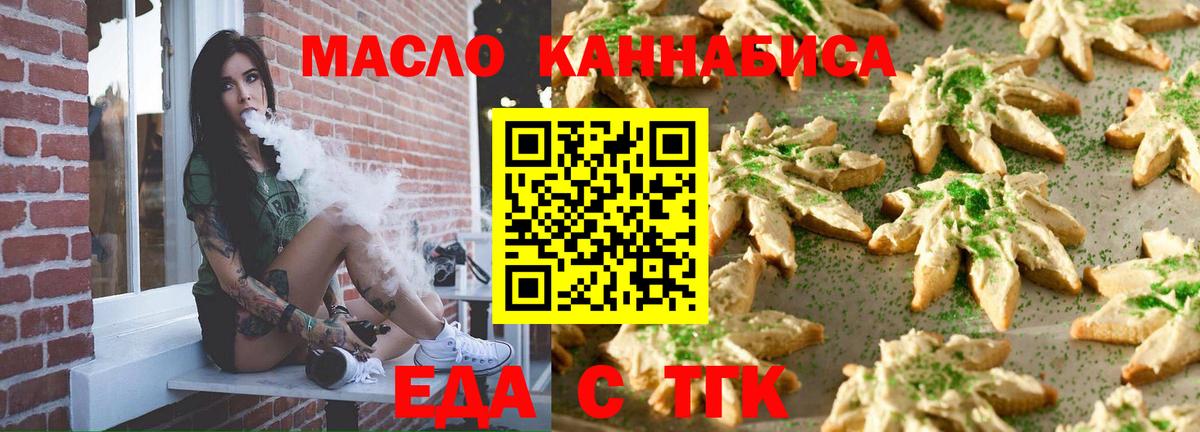 Казань  Печенье с ТГК конопля  Вход с VPN 