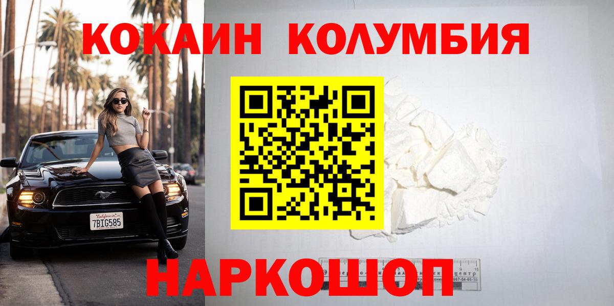 Казань  Кокаин Эквадор  Cocaine VHQ  Вход с VPN 