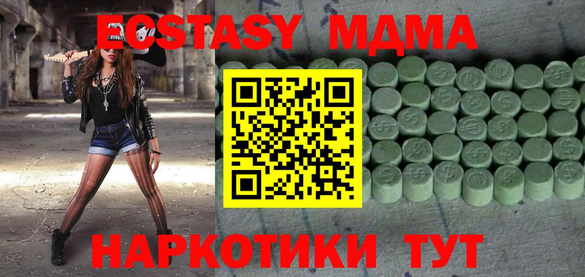 Ecstasy  Ecstasy ешки  Ecstasy диски  Вход с VPN  Казань 