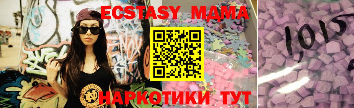 Экстази 250 мг Казань