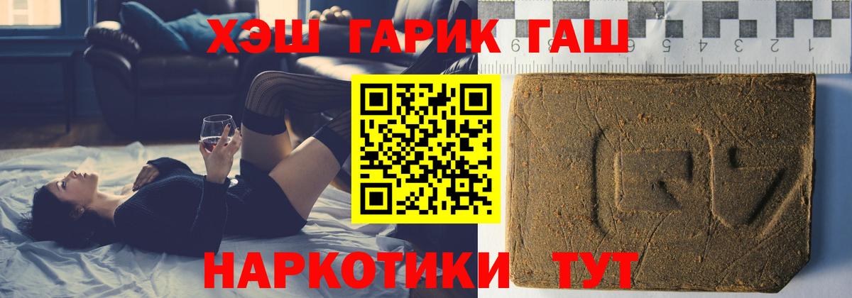 Гашиш хэш  Вход с VPN  Казань  ГАШ гарик 