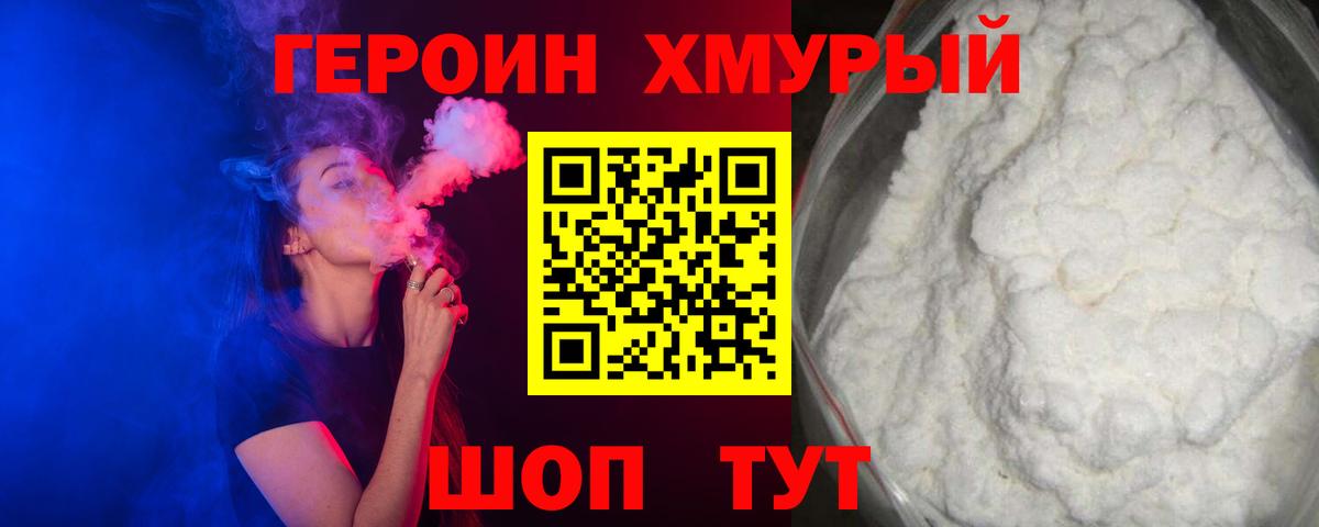 Казань  ГЕРОИН Heroin  Вход с VPN 
