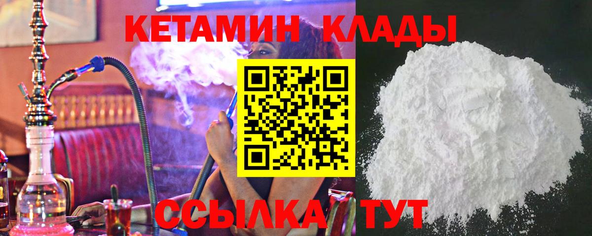 КЕТАМИН VHQ  Кетамин ketamine  Вход с VPN  Казань 