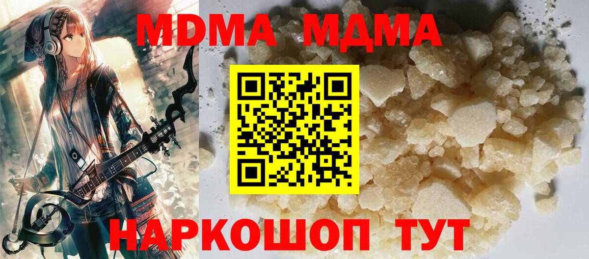 MDMA crystal Казань