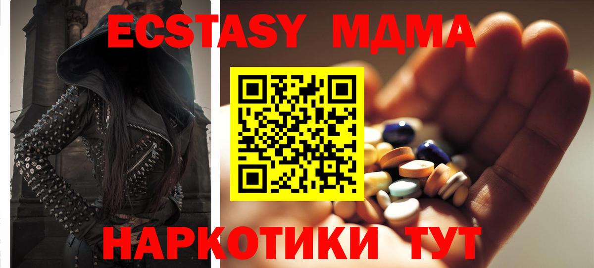 Казань  МДМА VHQ  Вход с VPN  MDMA  MDMA crystal 