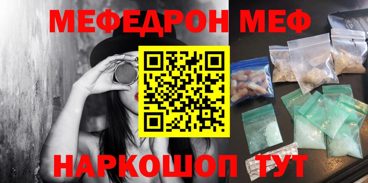 Казань  Мефедрон VHQ  Вход с VPN  МЕФ  Меф кристаллы 