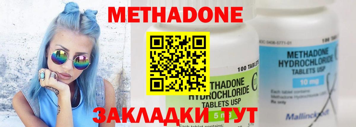   онион  Вход с VPN  Казань  МЕТАДОН мёд 