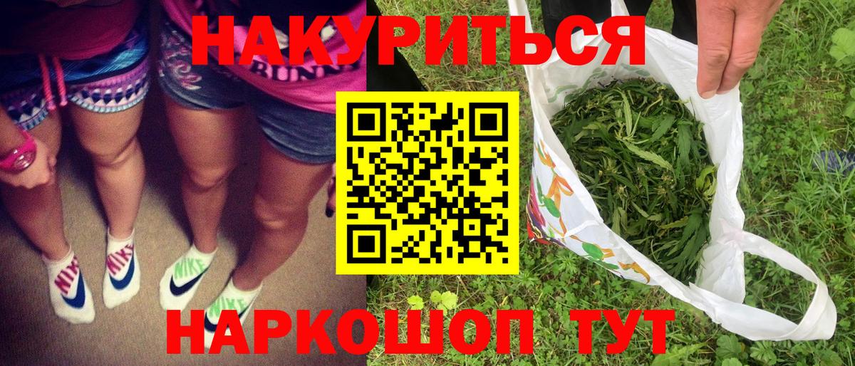 Марихуана семена  Бошки марихуана тримм  Шишки марихуана семена  Вход с VPN  Казань 
